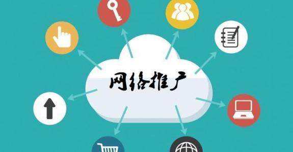 卫东传统企业做网络推广应该要明白这3个重要问题