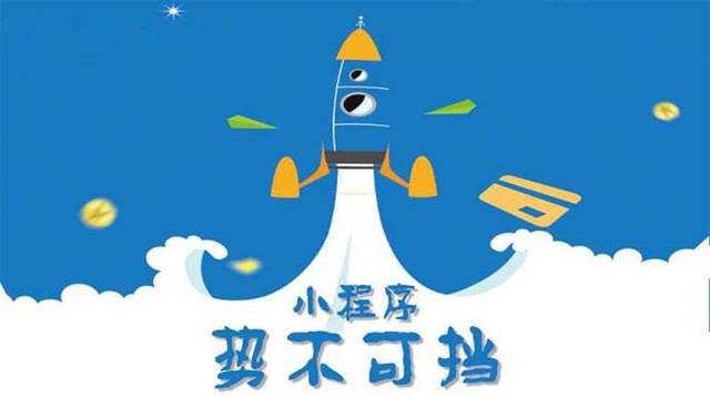 卫东微信小程序开发如何助力传统零售商突破经营难题