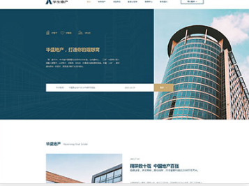 卫东华盛地产，打造你的理想窝